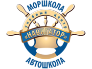 Навигатор