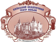 Kiev Academic Puppet Theater