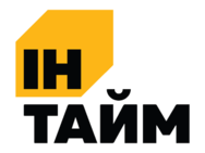 Ин Тайм
