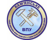 Каменское высшее профессиональное училище
