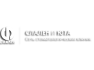 Слален и Юта