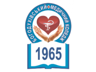Богодуховский медицинский колледж
