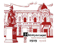 Никопольский краеведческий музей