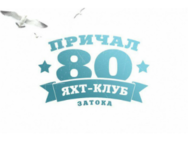 Причал 80