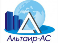 Альтаир-АС