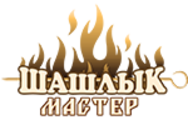 Шашлык Мастер
