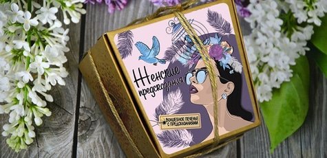 Pechenki_dlya_zhenshchin1