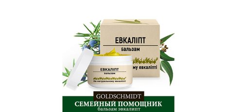 эакалипт