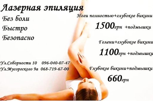Лазерная эпиляция - в чем главный секрет кожи без волос