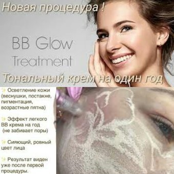 BB Glow - тональний крем на цілий рік