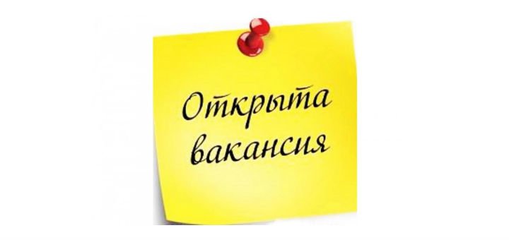 Актуальні вакансії в садку «Монтессорі»