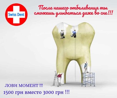 ГОЛЛІВУДСЬКА УСМІШКА за один прийом