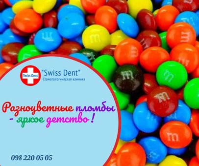 У «Swiss Dent» діти не бояться стоматолога