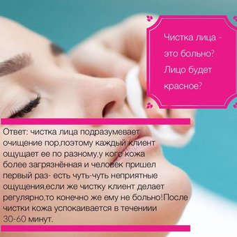 Facial cleansing is the first step to clear skin! Sign up