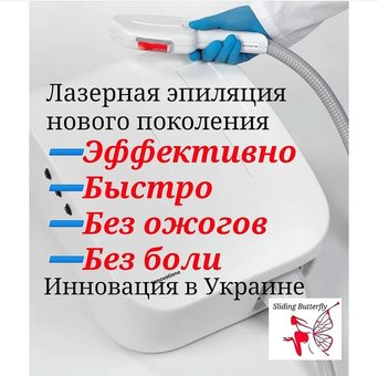 Лазерная эпиляция нового поколения 1s pro innovatione