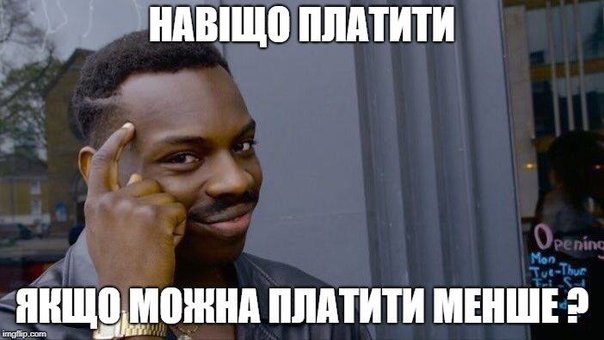 Знижка для студентів