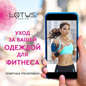 А ваша форма готова до тренування?