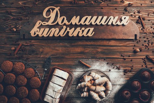 Photo work "Home vipichka"