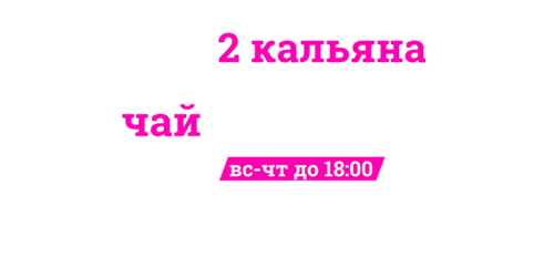 Акція при замовленні двох кальянів!