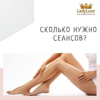 Оптимальное количество процедур для достижения эффекта