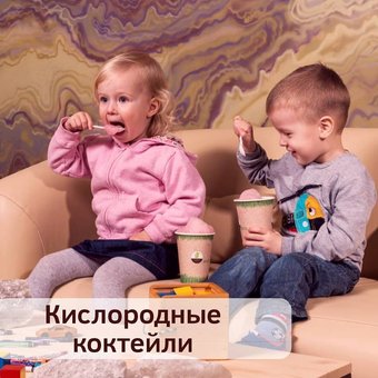 кисневі коктейлі