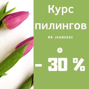 мигдальний пілінг