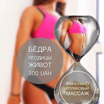 апаратний масаж