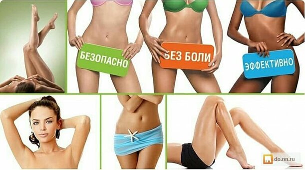 Новинка від салону краси «Пудра» - Лазерна SHR-епіляція (elos)