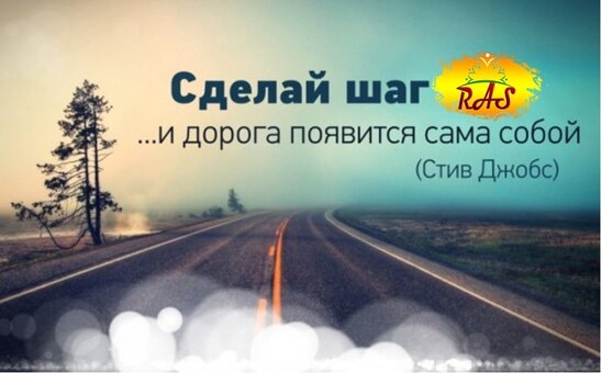 "Зроби крок"