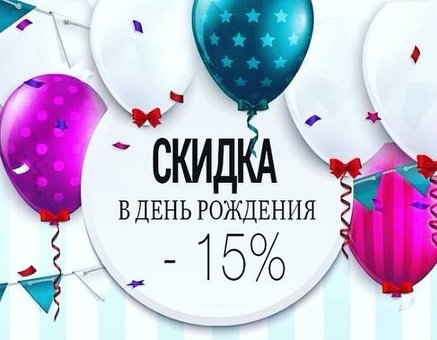 Скидка 15% в День рождения на меню в «City Roll»