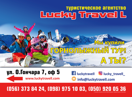 New Year's tours from 2000 UAH