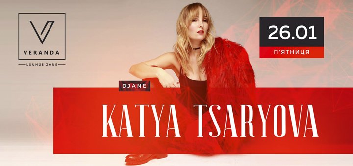 Djane Katya Tsaryova в «Veranda Lounge-zone»