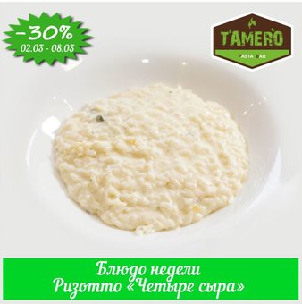 Знижка 30% для любителів сірної страви