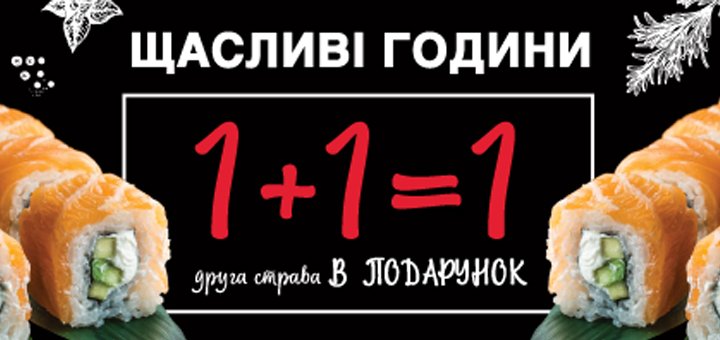 «Щасливі години» повертаються