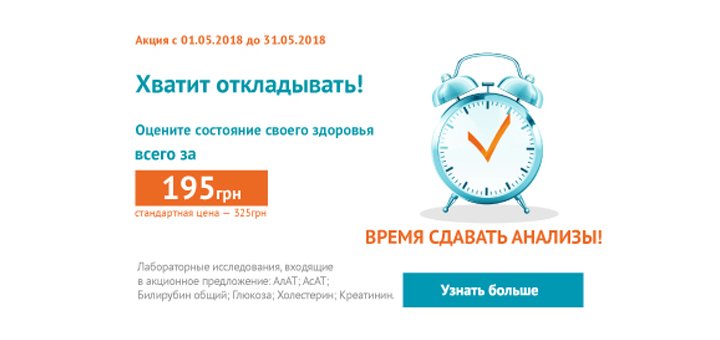 «INVITRO» проводит акции на комплексную медицинскую диагностику организма.