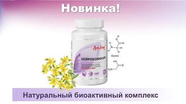 «Нейрокомфорт»: скажімо стресу СТОП!